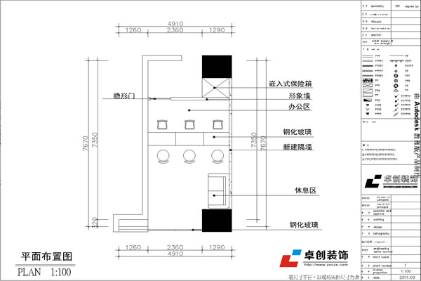 典当行装修效果图